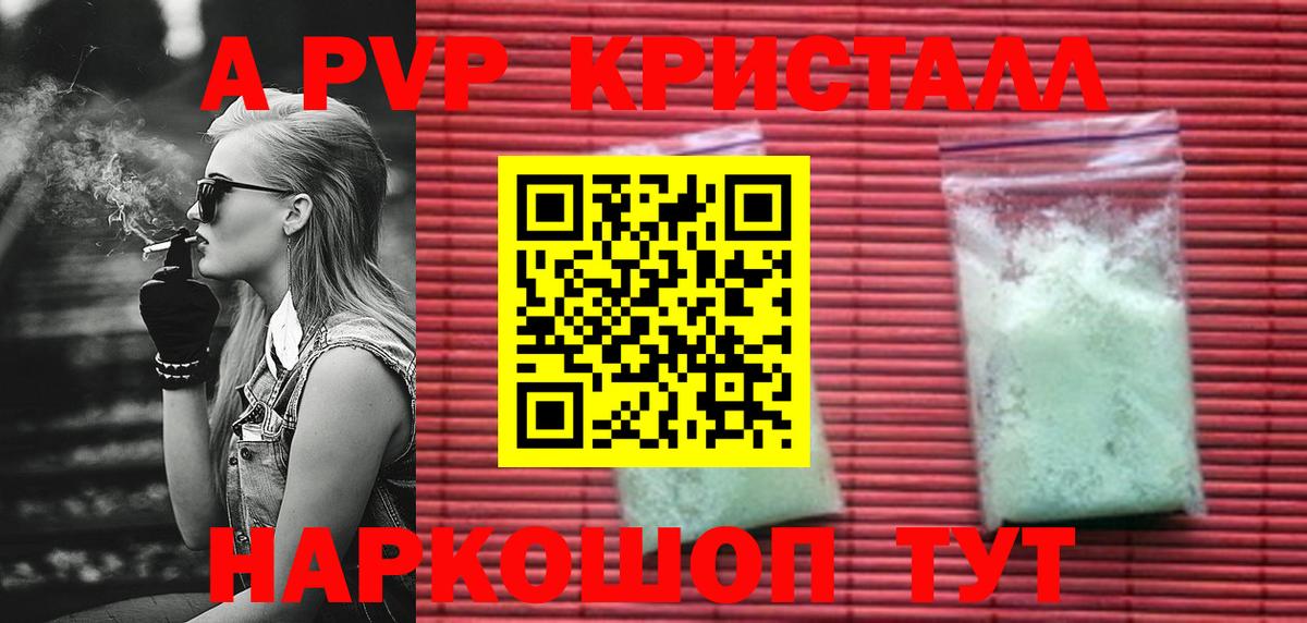 Кандалакша  А ПВП мука  Alfa_PVP  А ПВП VHQ  Вход с VPN 