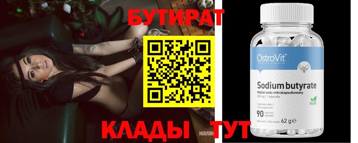 Кандалакша  БУТИРАТ буратино  Вход с VPN 