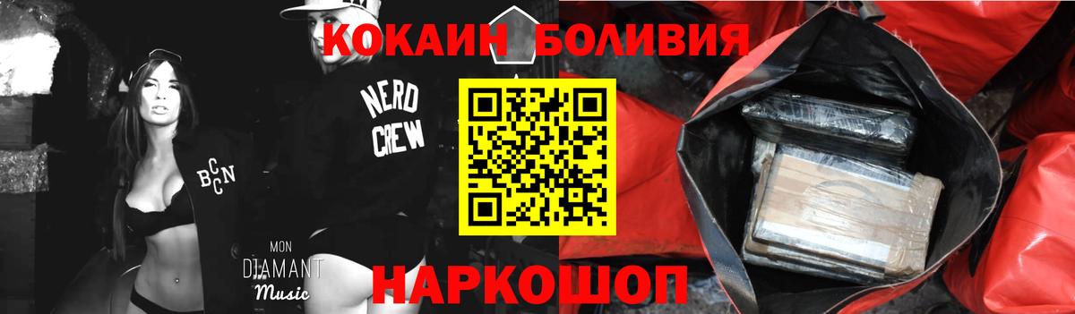 КОКАИН Перу  купить закладку  Кандалакша  Cocaine  Cocaine FishScale  Вход с VPN 