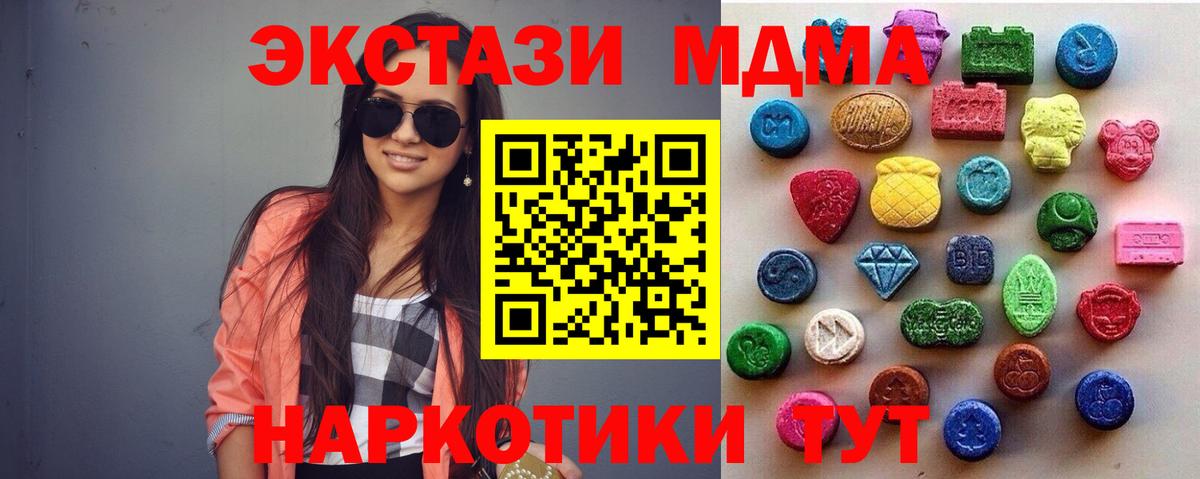 Экстази mix  Экстази  Кандалакша  ОМГ ОМГ   Вход с VPN 