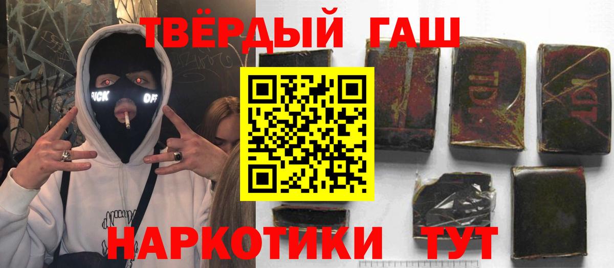 Гашиш гарик  Вход с VPN  Кандалакша  ГАШ убойный 
