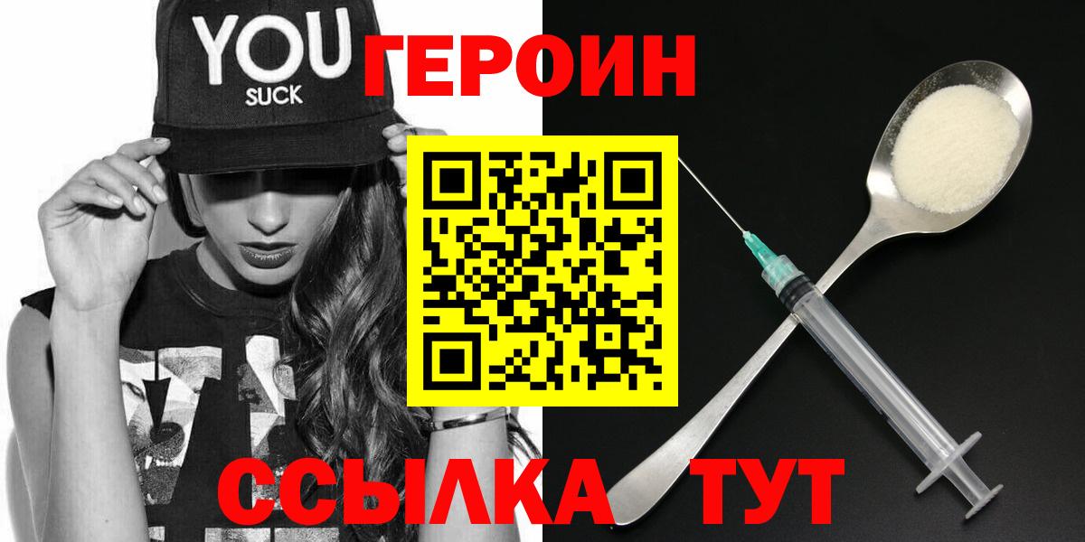 Героин герыч Кандалакша