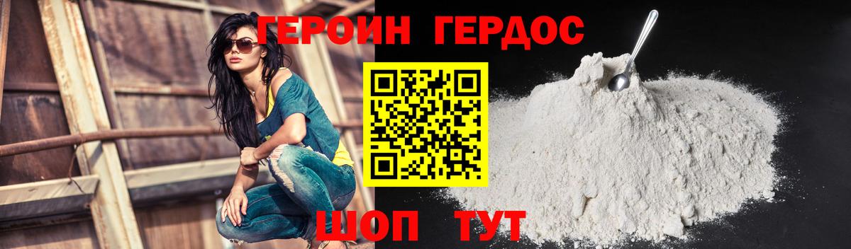 Кандалакша  ГЕРОИН  Вход с VPN  Героин белый 