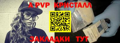 ALPHA-PVP Конаково