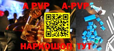 ALPHA-PVP Конаково