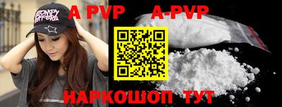 ALPHA-PVP Конаково