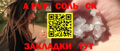 прущие крисы Комсомольск-на-Амуре