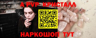 ALPHA-PVP Конаково