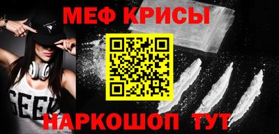 прущие крисы Комсомольск-на-Амуре