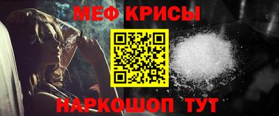 прущие крисы Комсомольск-на-Амуре