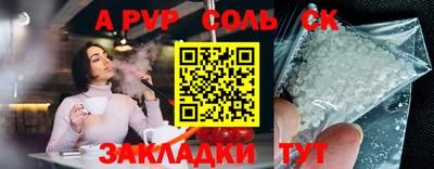 ALPHA-PVP Конаково