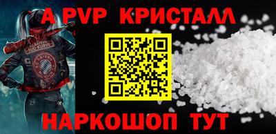 прущие крисы Комсомольск-на-Амуре