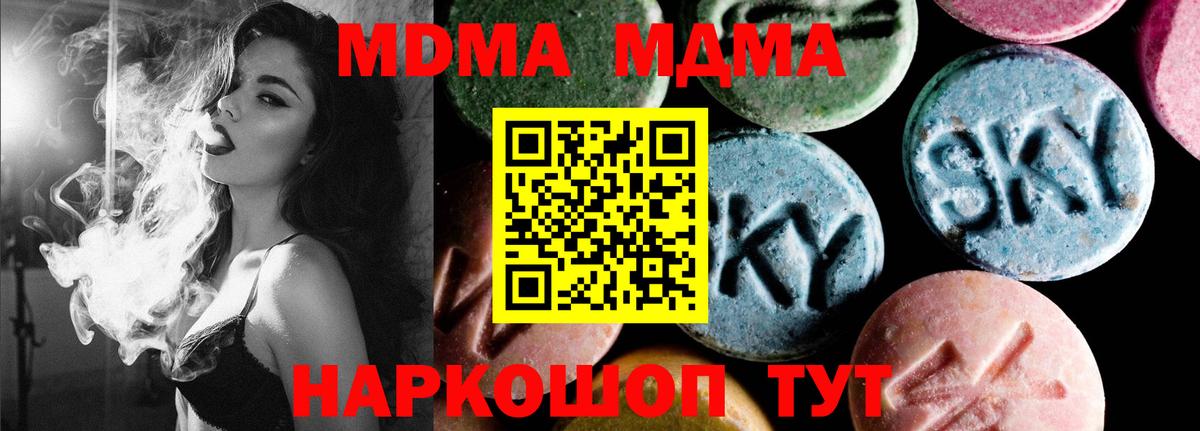 MDMA VHQ Кандалакша