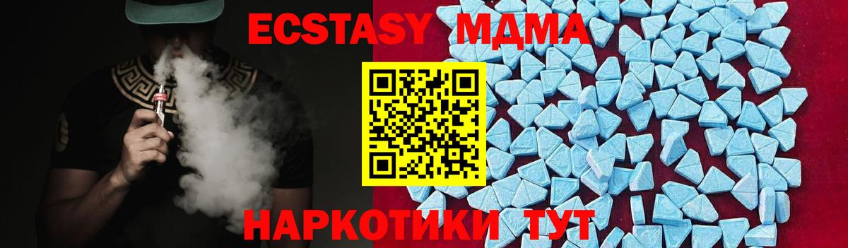 МДМА  MDMA кристаллы  Вход с VPN  Кандалакша 
