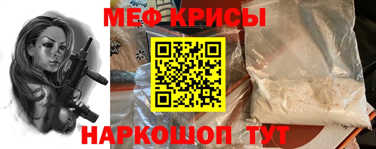 Мефедрон  Меф mephedrone  МЯУ-МЯУ mephedrone  Вход с VPN  Кандалакша 