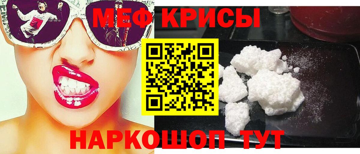 МЕФ кристаллы Кандалакша