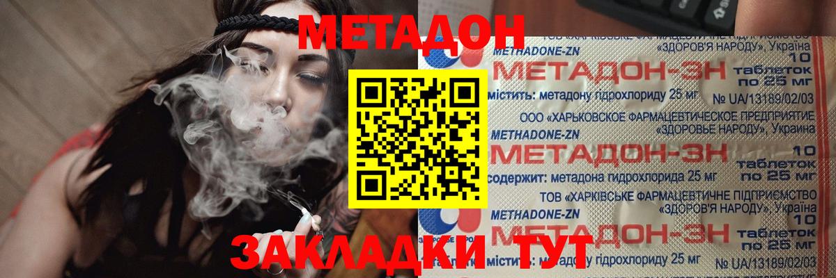 Метадон methadone Кандалакша
