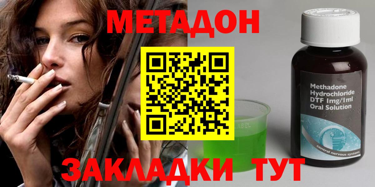 Кандалакша  Метадон кристалл  Вход с VPN 