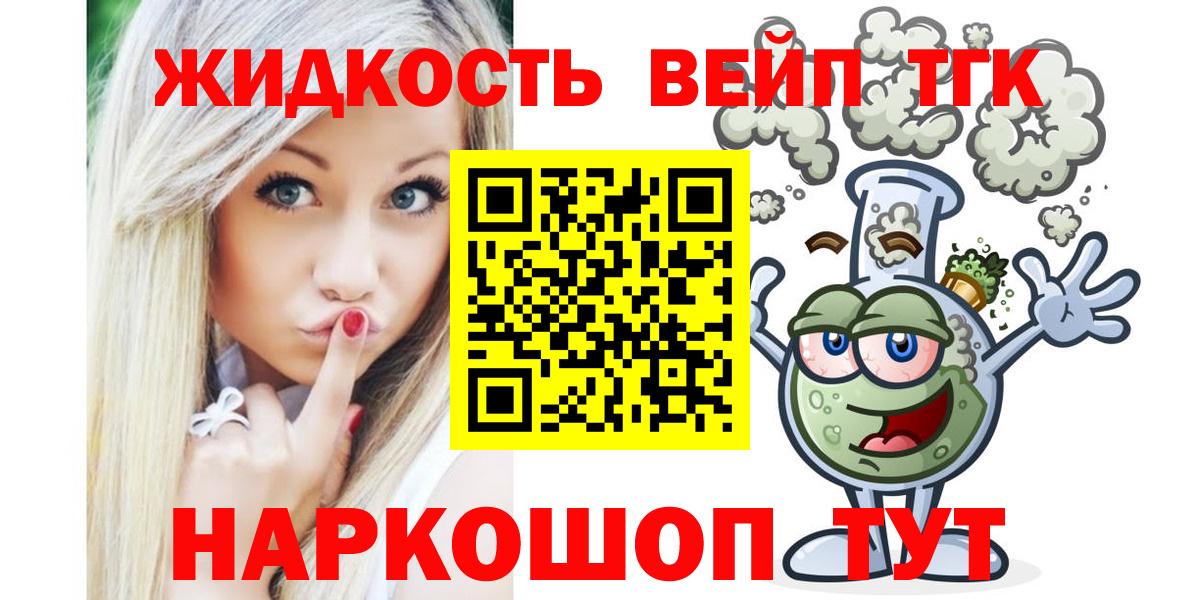 Дистиллят ТГК жижа  Вход с VPN  Кандалакша 